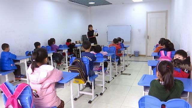 德州9部门联合检查校外托管机构 市区161家合格备案 中小学生校外托管服务