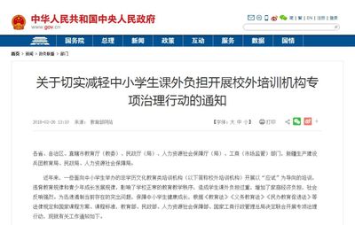 严守监管底线 教育部以三大重拳严控培训机构超纲教学，回应小作坊托管归责并重